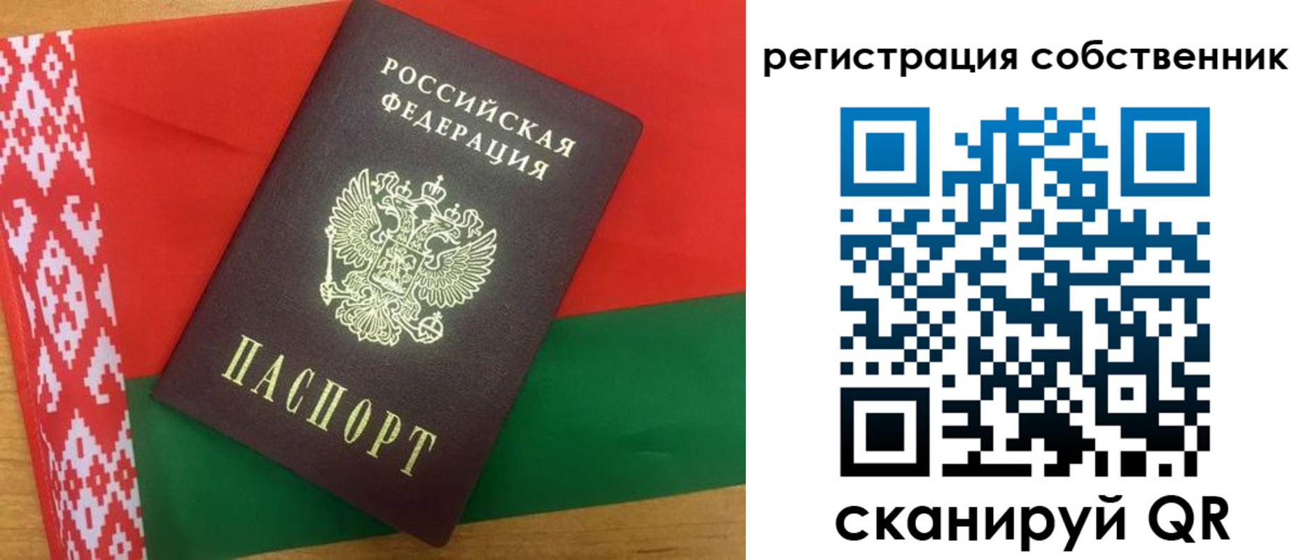 прописка ребенка в Шелехове