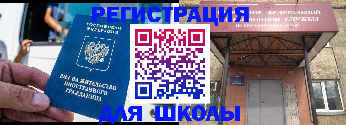 прописка от собственника в Шелехове